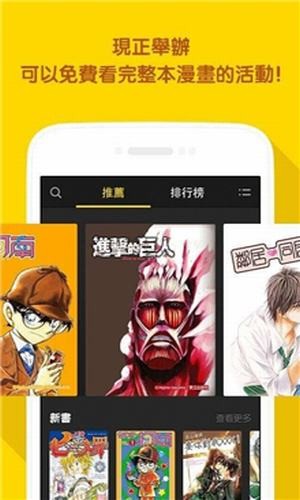 Line漫画安卓版