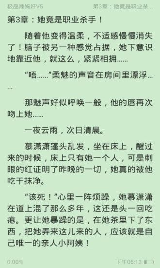 小鬼免费追书安卓版