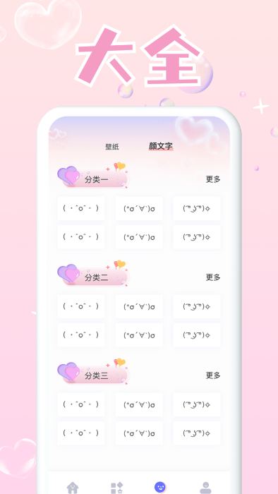 头像大师制作器安卓版