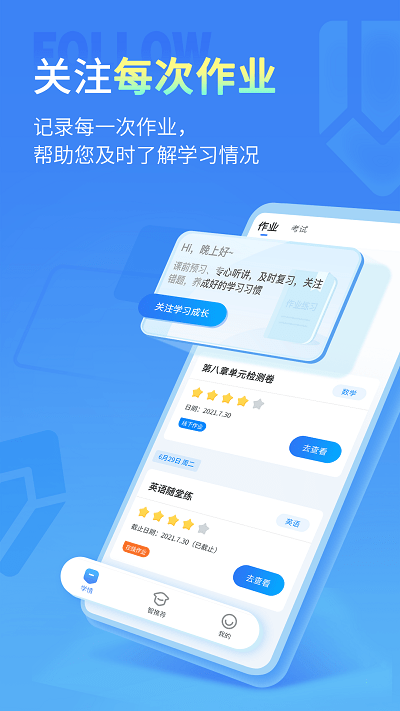 小七学伴手机版