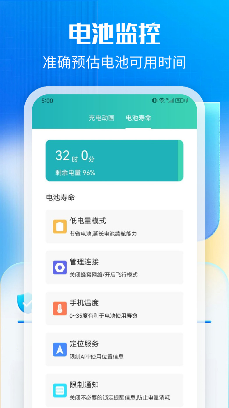 万能一键清理最新版