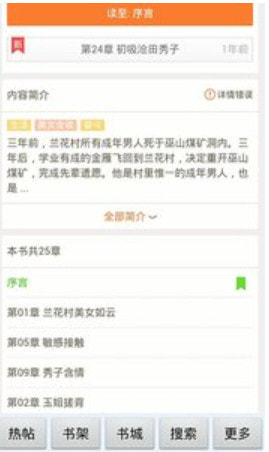 镇魂小说网阅读无删减全文最新版