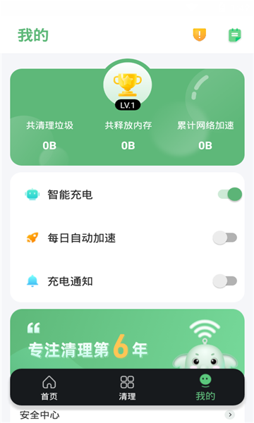 大象WIFI免费手机版