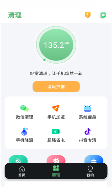 大象WIFI免费手机版