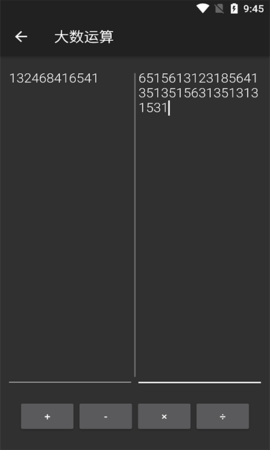 乐汇运算器最新手机版