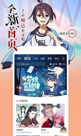 34漫画下拉式免费版