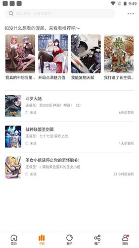 比熊漫画手机最新版