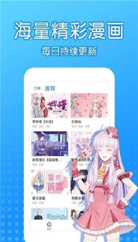 沐沐漫画最新安卓版