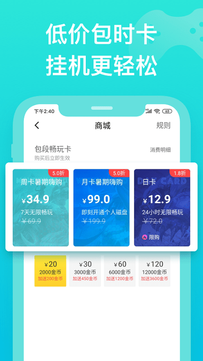 胖鱼云电脑最新安卓版