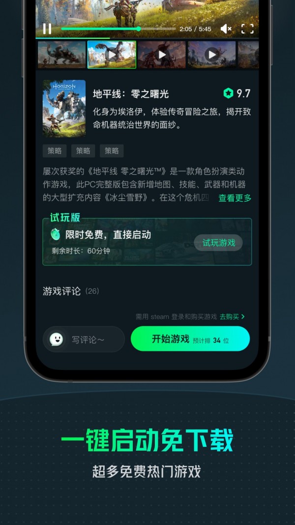 虎牙云游戏无限时间官网版最新版