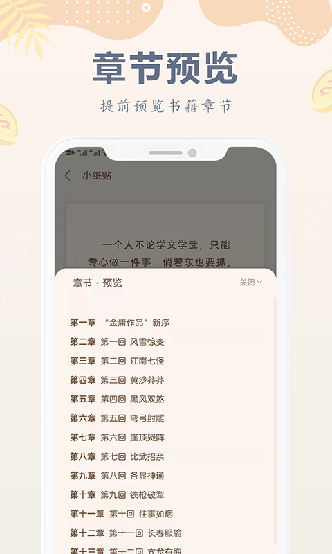 小纸书最新版