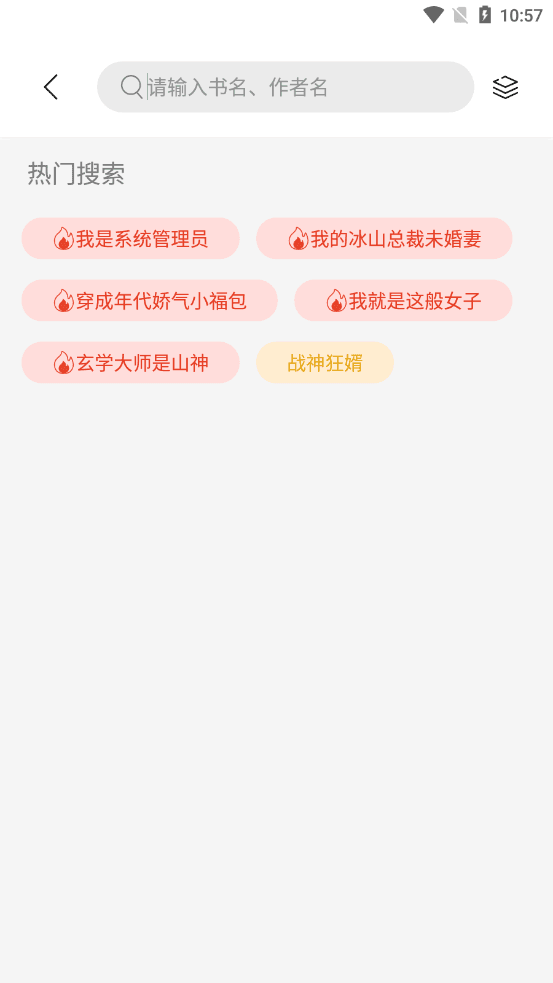 第三方书源仓库搜书大师