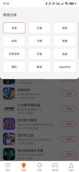 侠玩助手ios最新免费版