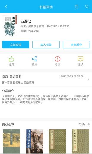 笔趣阁官网版无广告免升级