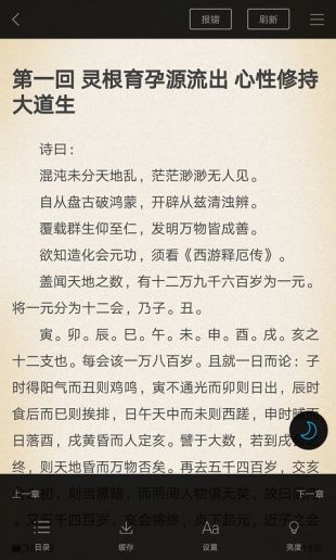 笔趣阁官网版无广告免升级