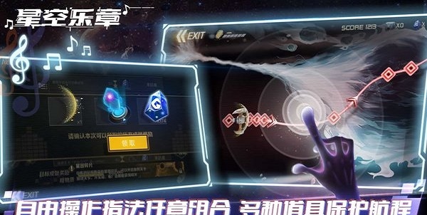 星空乐章2023版