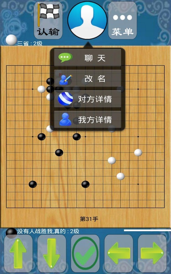 二人欢乐围棋免费版