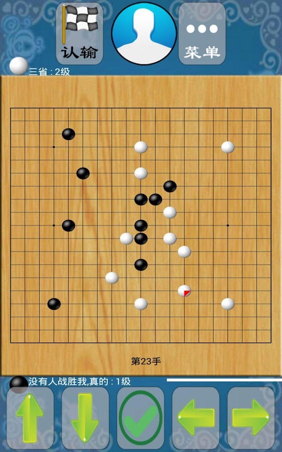 二人欢乐围棋免费版