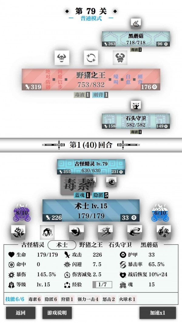 一击入魂安卓最新版