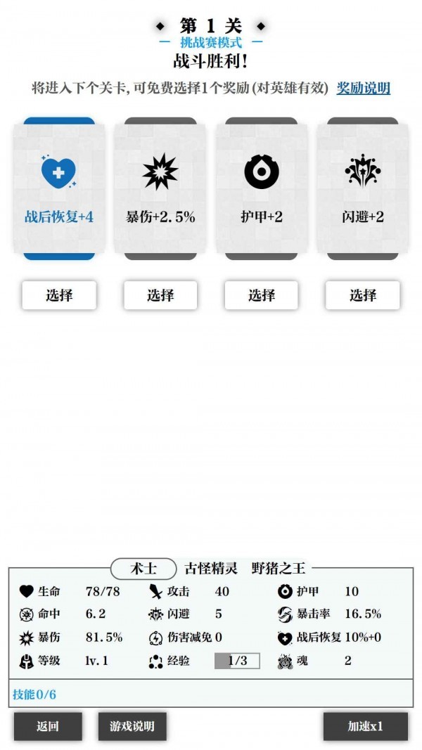 一击入魂安卓最新版