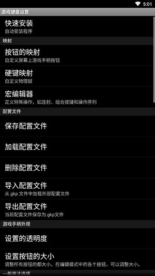 gamekeyboard游戏键盘官方版