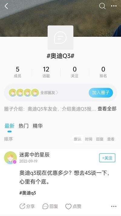 6号车圈官方版