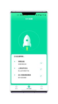 熙弦智能wifi官方版最新版