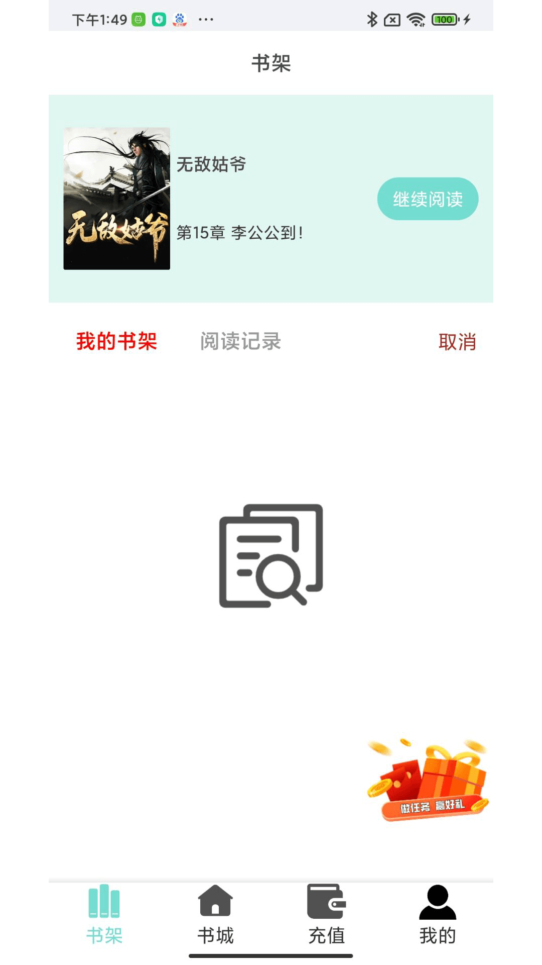 欢贝小说2023最新版