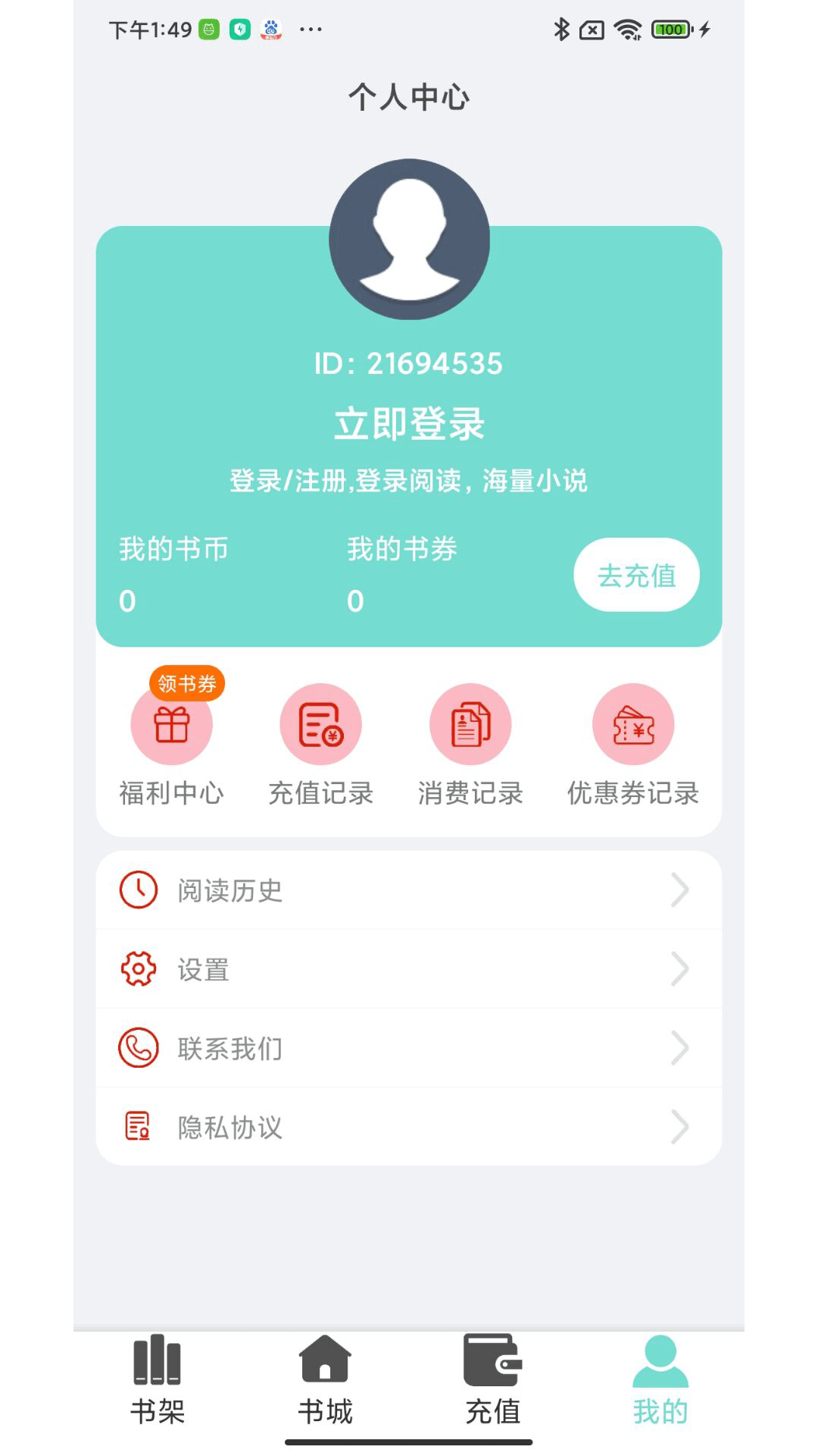 欢贝小说2023最新版