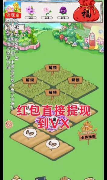 西西花园官方版最新版