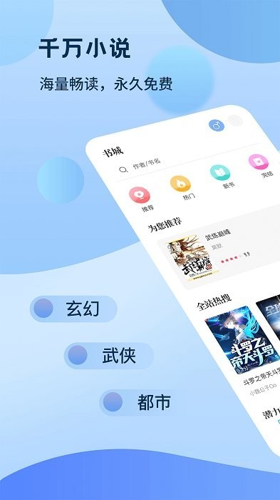 奇书免费小说2023最新版手机版