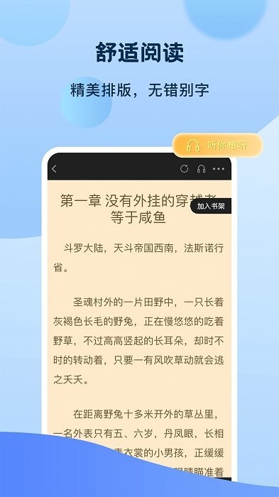 奇书免费小说2023最新版手机版