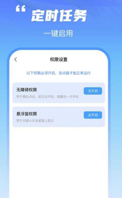 鲨鱼连点器2023最新版