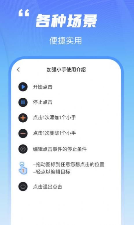 鲨鱼连点器2023最新版