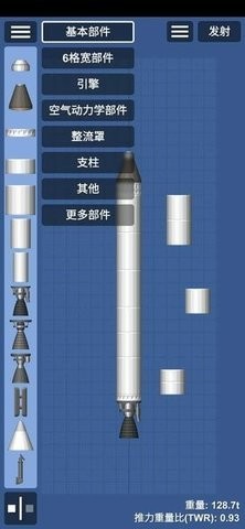 航天模拟器免费版