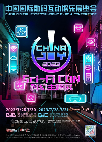 当未来呈现在眼前，我们将超越时代：2023 ChinaJoy 