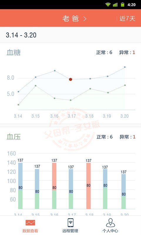 父母帮免费版