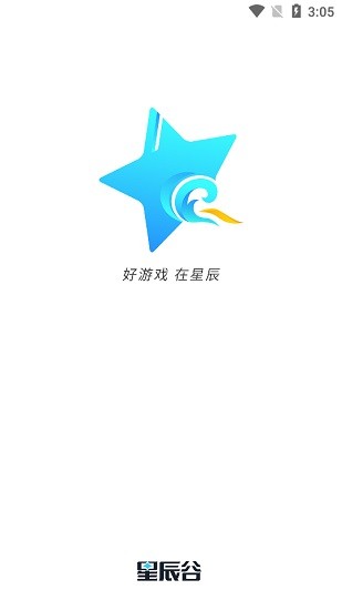 星辰谷游戏盒子官网版