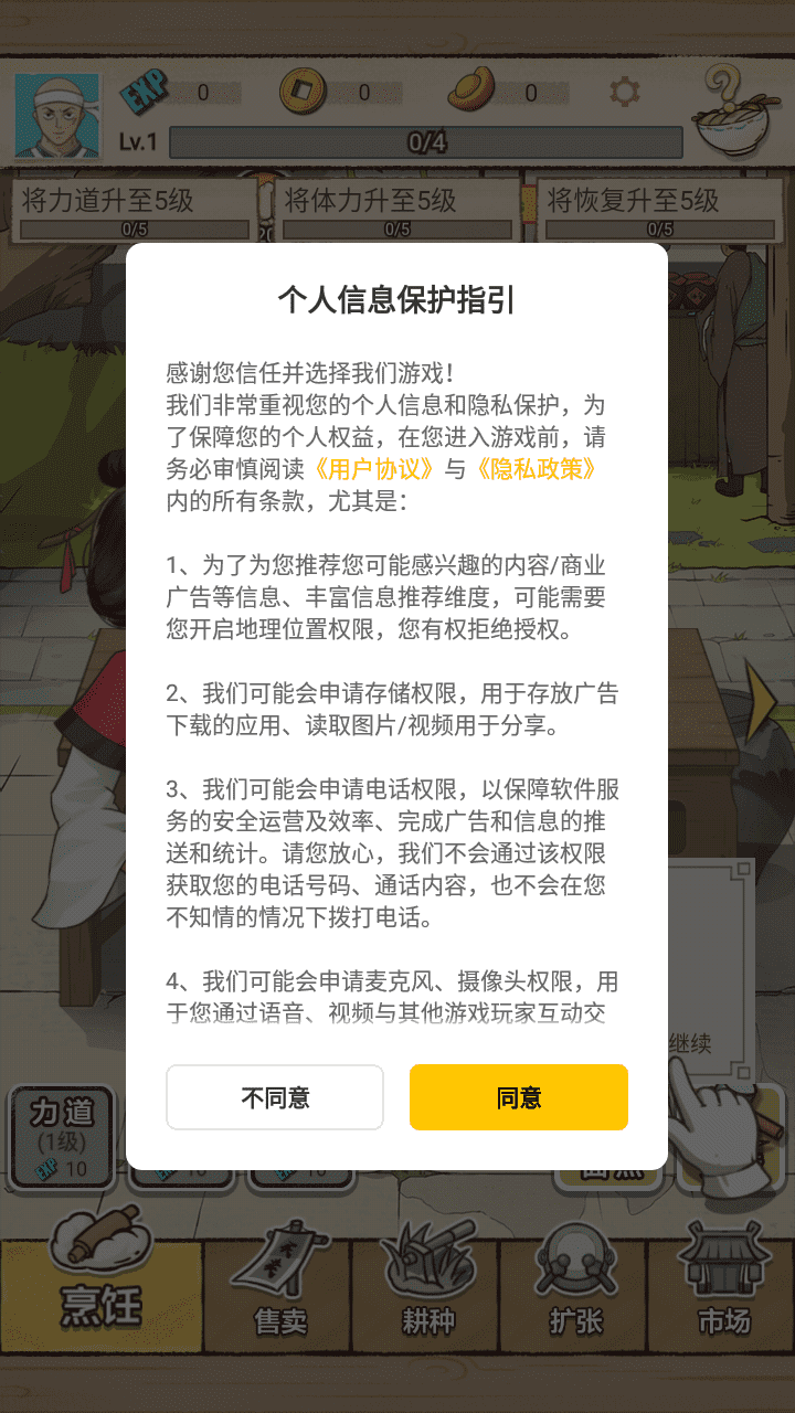 面点大师官方正版