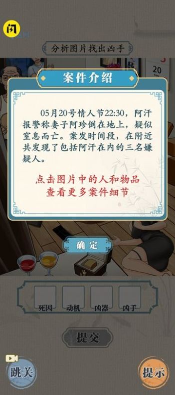 无敌脑洞王者官方版