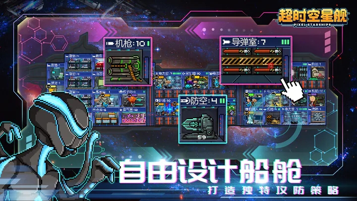 超时空星舰官方正版