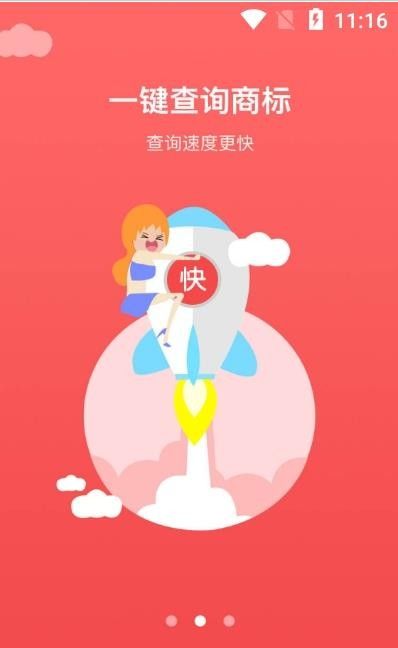 无忧商标