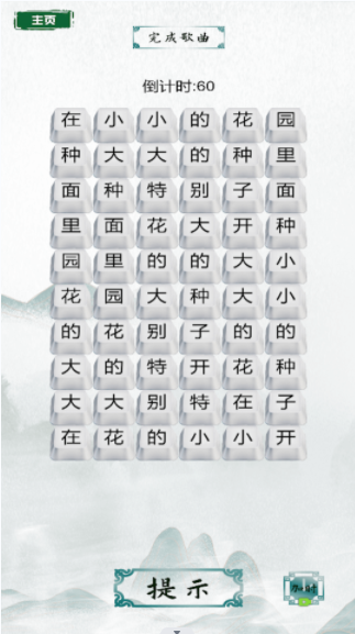 汉字魔法师最新版