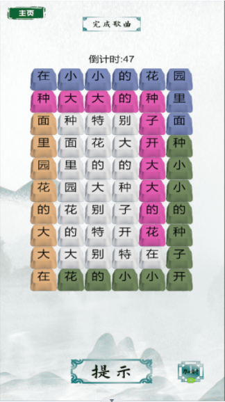 汉字魔法师最新版