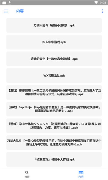 云搜系统3.0最新版