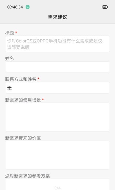 OPPO反馈工具箱免费版