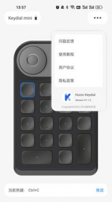 Huion Keydial最新版