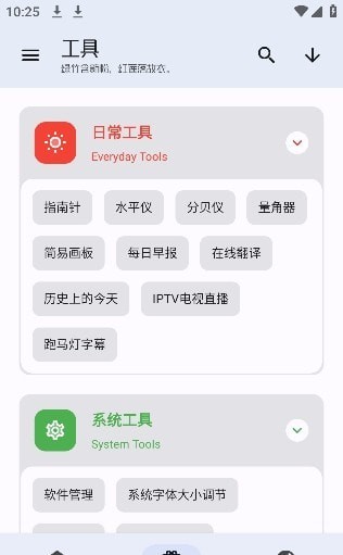 无忧助手工具箱免费2023