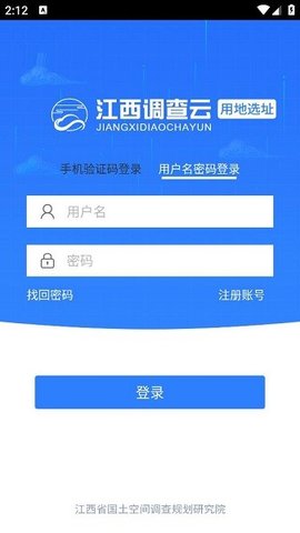 江西调查云安卓版