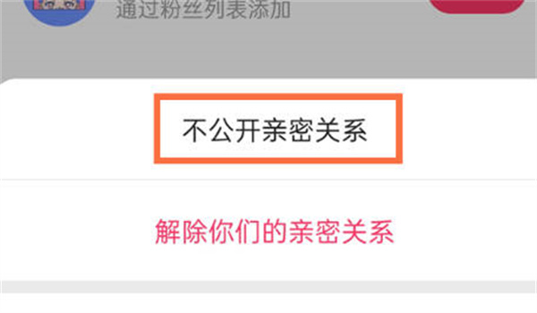 快手怎么隐藏恋人关系[图片3]